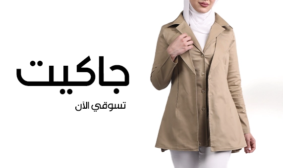 bogative sections jacket